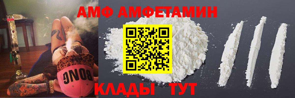 АМФ Розовый Выкса