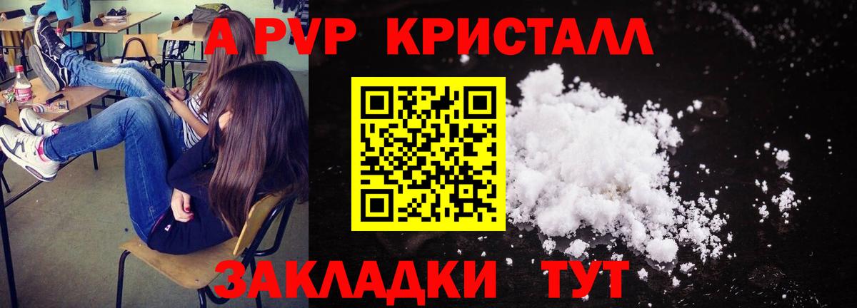 Alpha PVP кристаллы  А ПВП  Вход с VPN  Alfa_PVP СК  Выкса  Alpha-PVP Crystall 
