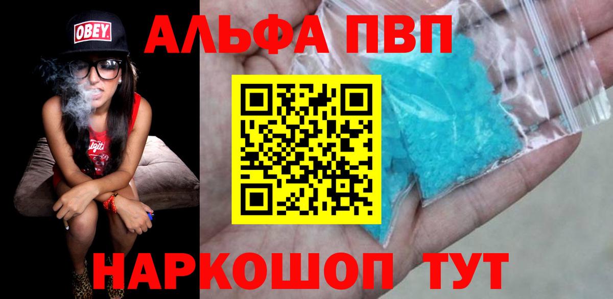 A-PVP Crystall Выкса