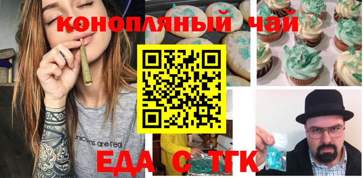 Canna-Cookies марихуана Выкса