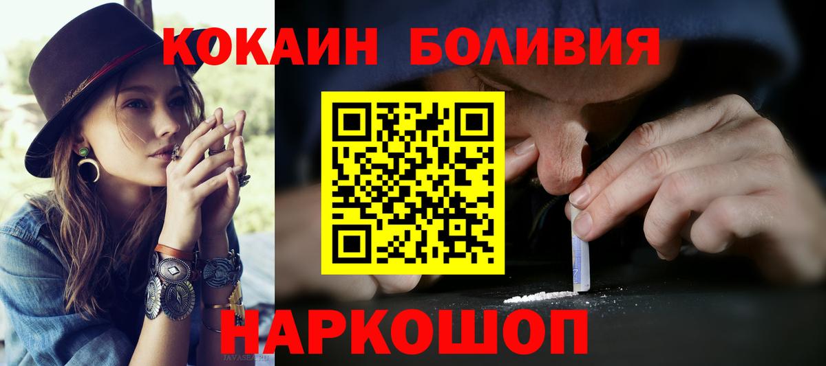 COCAIN  КОКАИН Колумбийский  наркошоп  Выкса  Кокаин 98%  Вход с VPN 