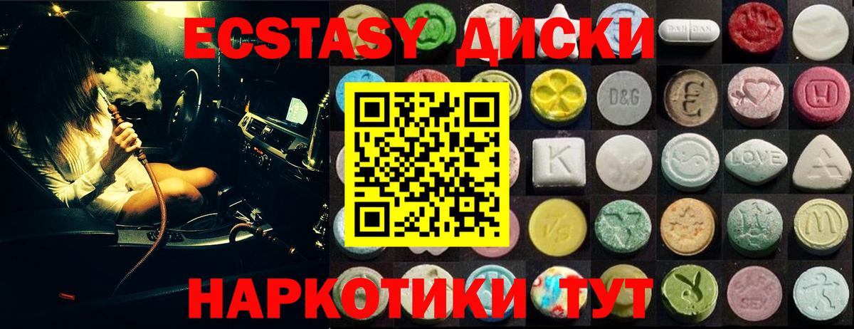 ЭКСТАЗИ  где купить наркоту  Ecstasy TESLA  Выкса  ЭКСТАЗИ 250 мг  Вход с VPN 