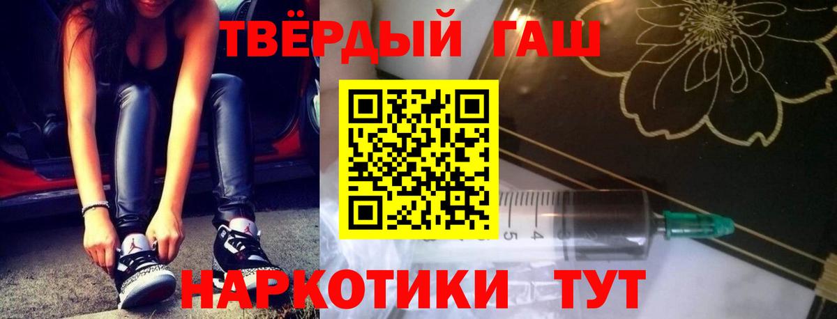 ГАШИШ ice o lator  ГАШИШ убойный  Вход с VPN  Выкса 
