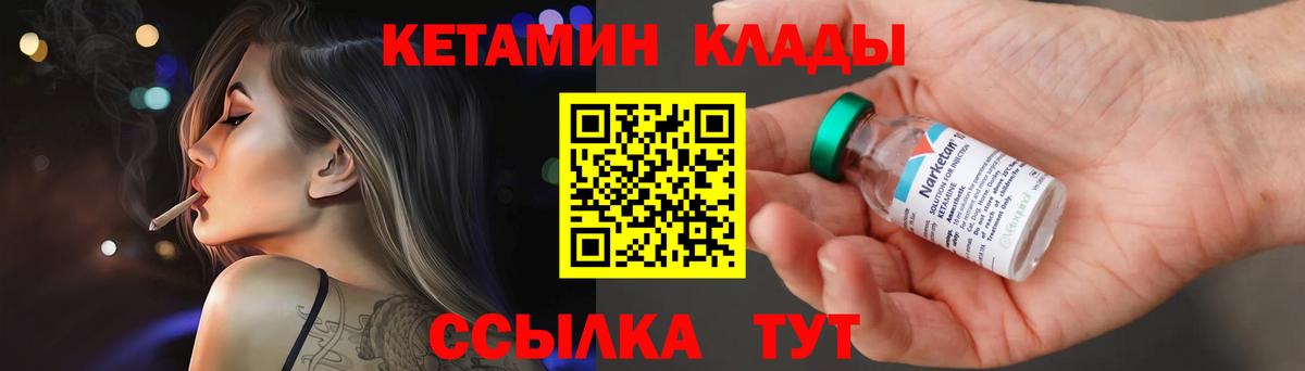 Кетамин ketamine Выкса