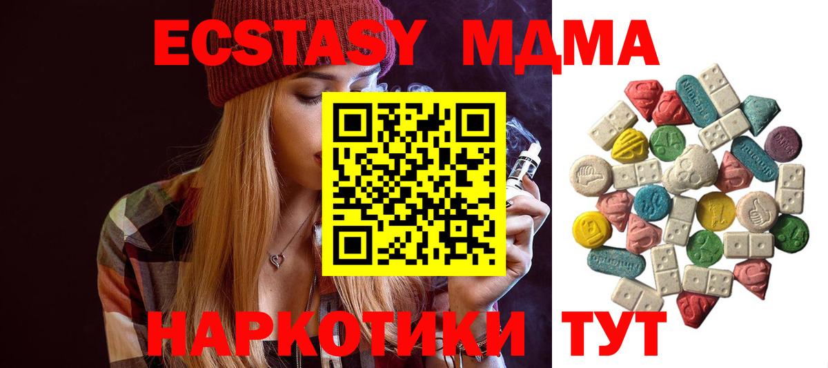Выкса  MDMA кристаллы  Вход с VPN  МДМА  MDMA кристаллы 