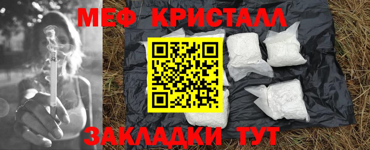 Мефедрон  МЯУ-МЯУ 4 MMC  Меф  Вход с VPN  Выкса 
