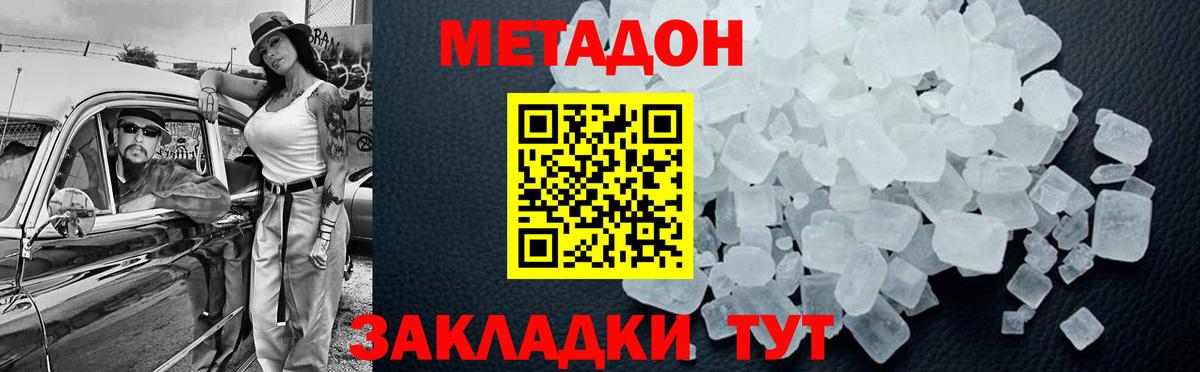 Выкса  Метадон VHQ  Вход с VPN 