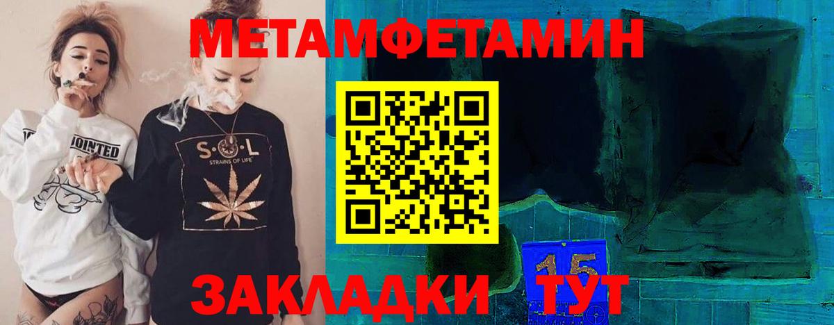 МЕТАМФЕТАМИН Methamphetamine Выкса
