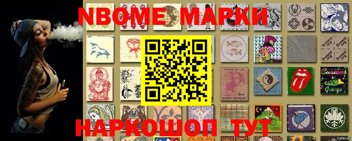 Марки N-bome 1,8мг Выкса