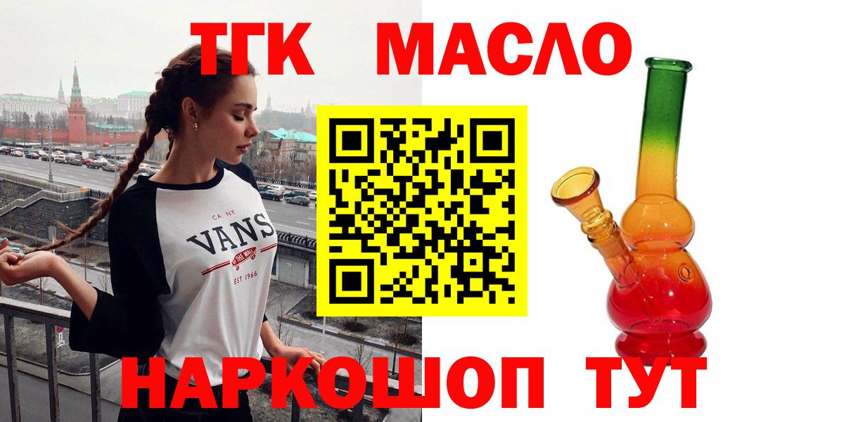 Выкса  как найти   Дистиллят ТГК Wax  Вход с VPN  ТГК THC oil 