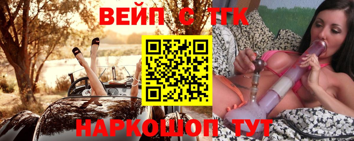 ТГК THC oil Выкса